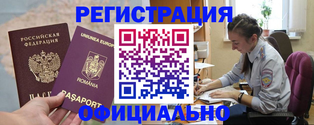 временная регистрация в Солнечногорске