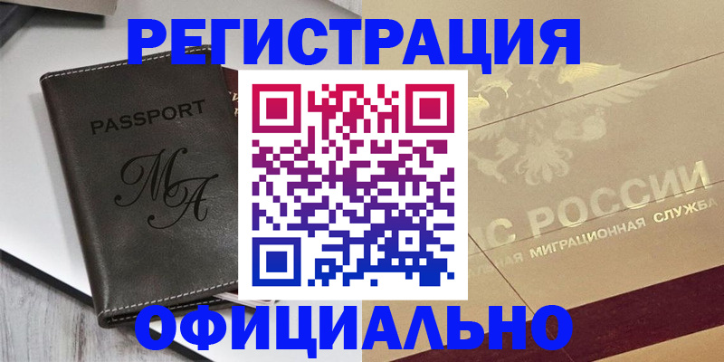 временная регистрация законно в Солнечногорске