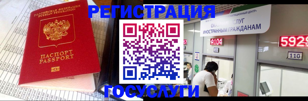 временная регистрация в квартире в Солнечногорске